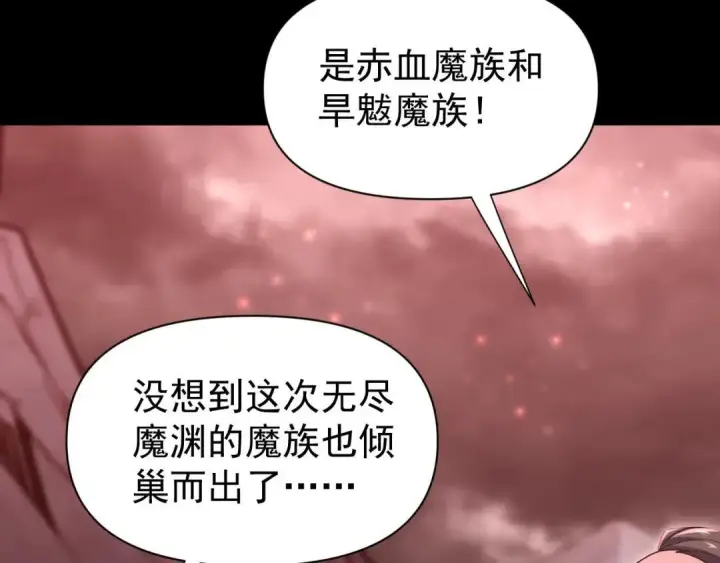 《开局震惊女帝老婆，我无敌了》第127话 一币赌死钟图85