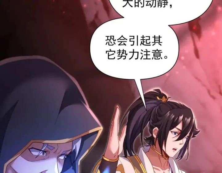 《开局震惊女帝老婆，我无敌了》第127话 一币赌死钟图9
