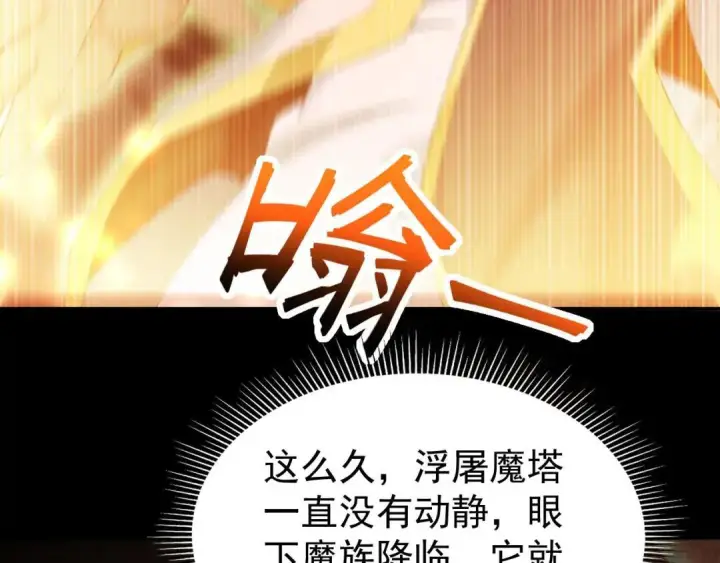 《开局震惊女帝老婆，我无敌了》第127话 一币赌死钟图91
