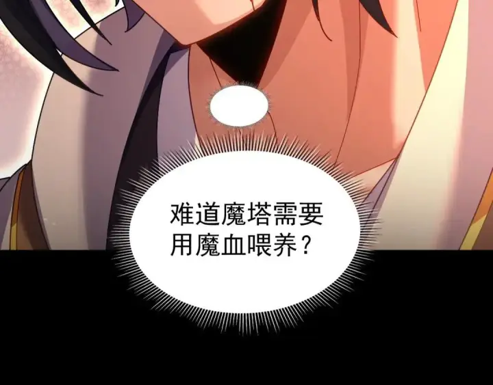 《开局震惊女帝老婆，我无敌了》第127话 一币赌死钟图94