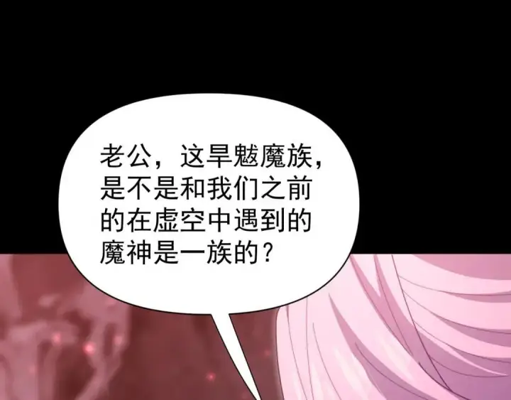 《开局震惊女帝老婆，我无敌了》第127话 一币赌死钟图95