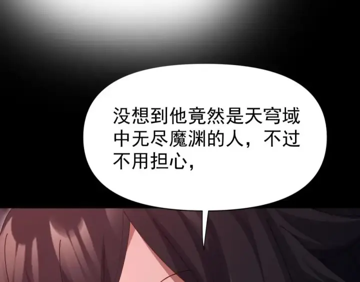 《开局震惊女帝老婆，我无敌了》第127话 一币赌死钟图98