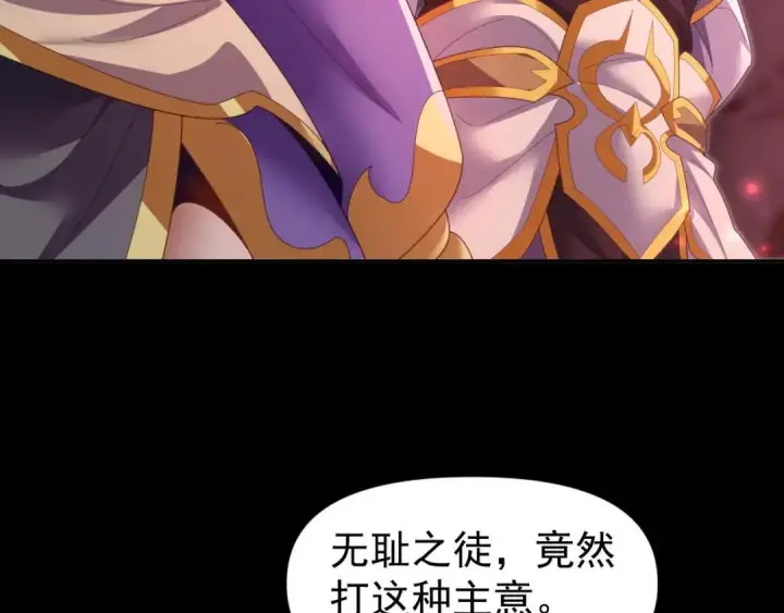 《开局震惊女帝老婆，我无敌了》第128话 抢占先机图11