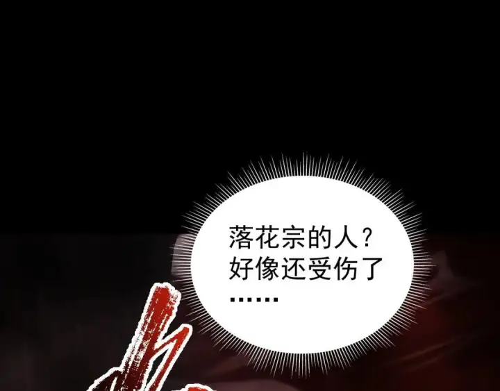 《开局震惊女帝老婆，我无敌了》第128话 抢占先机图111