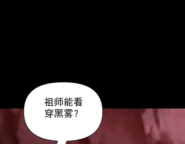 《开局震惊女帝老婆，我无敌了》第128话 抢占先机图114