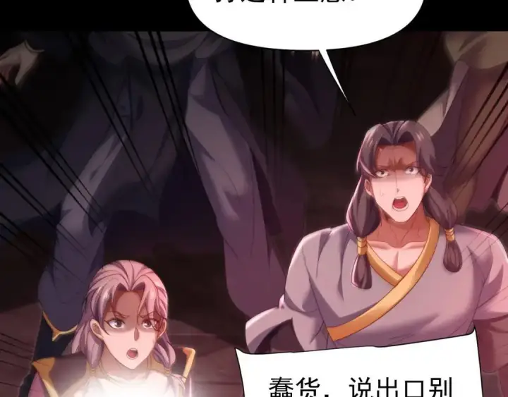 《开局震惊女帝老婆，我无敌了》第128话 抢占先机图12