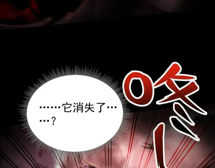 《开局震惊女帝老婆，我无敌了》第128话 抢占先机图120