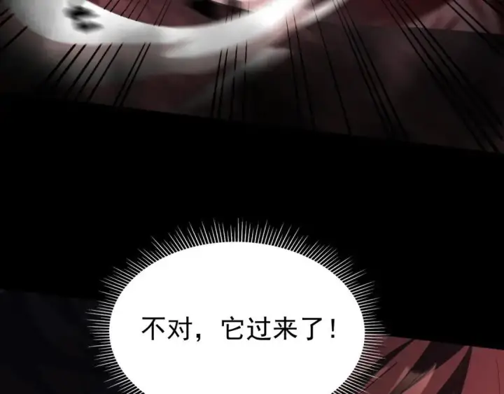 《开局震惊女帝老婆，我无敌了》第128话 抢占先机图122