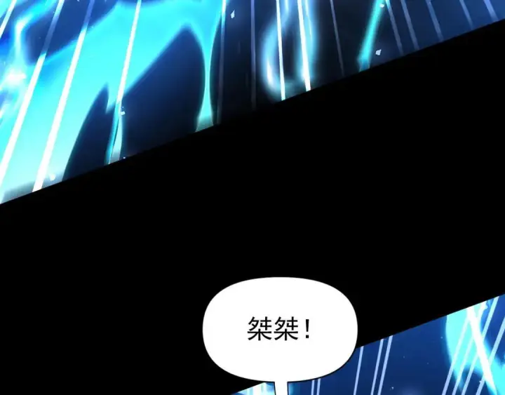《开局震惊女帝老婆，我无敌了》第128话 抢占先机图151