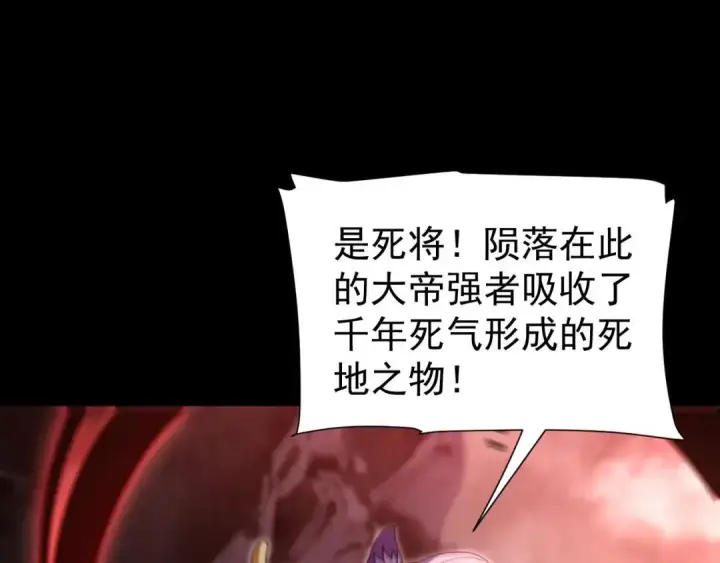 《开局震惊女帝老婆，我无敌了》第128话 抢占先机图155
