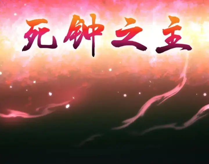 《开局震惊女帝老婆，我无敌了》第128话 抢占先机图170