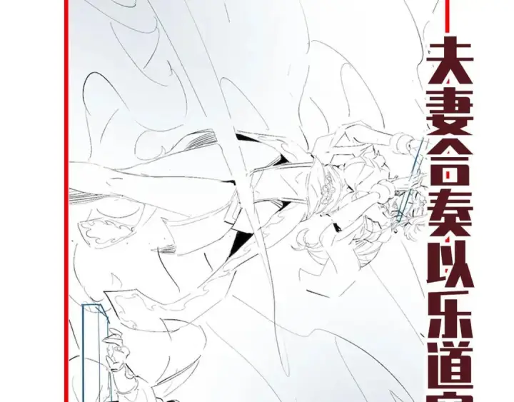 《开局震惊女帝老婆，我无敌了》第128话 抢占先机图173
