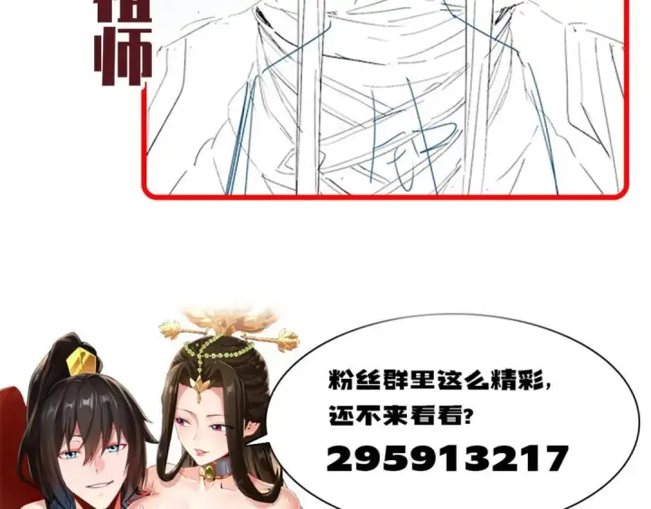 《开局震惊女帝老婆，我无敌了》第128话 抢占先机图177