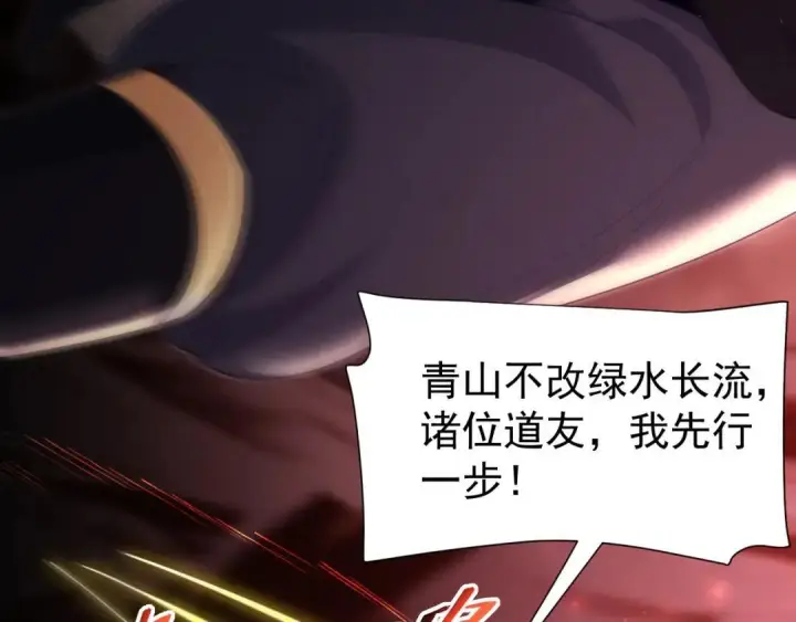 《开局震惊女帝老婆，我无敌了》第128话 抢占先机图18