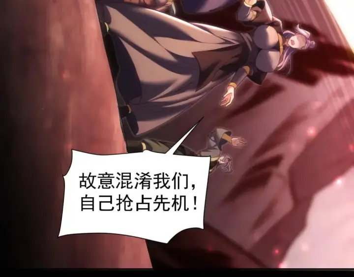 《开局震惊女帝老婆，我无敌了》第128话 抢占先机图21