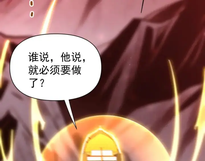 《开局震惊女帝老婆，我无敌了》第128话 抢占先机图25