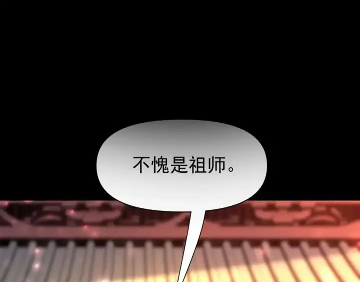 《开局震惊女帝老婆，我无敌了》第128话 抢占先机图32