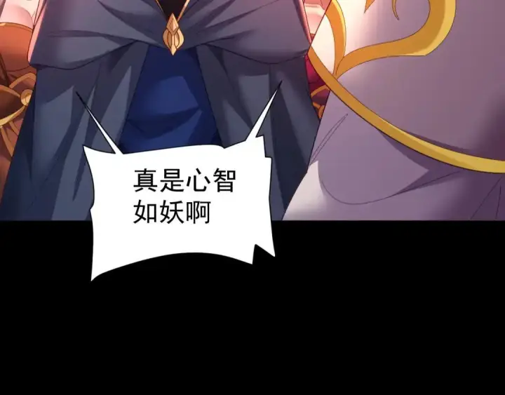 《开局震惊女帝老婆，我无敌了》第128话 抢占先机图34