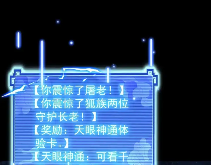 《开局震惊女帝老婆，我无敌了》第128话 抢占先机图35