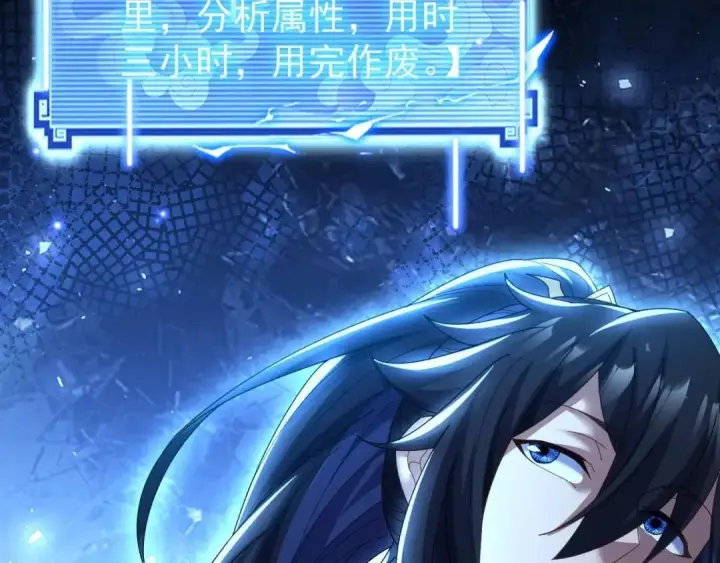 《开局震惊女帝老婆，我无敌了》第128话 抢占先机图36