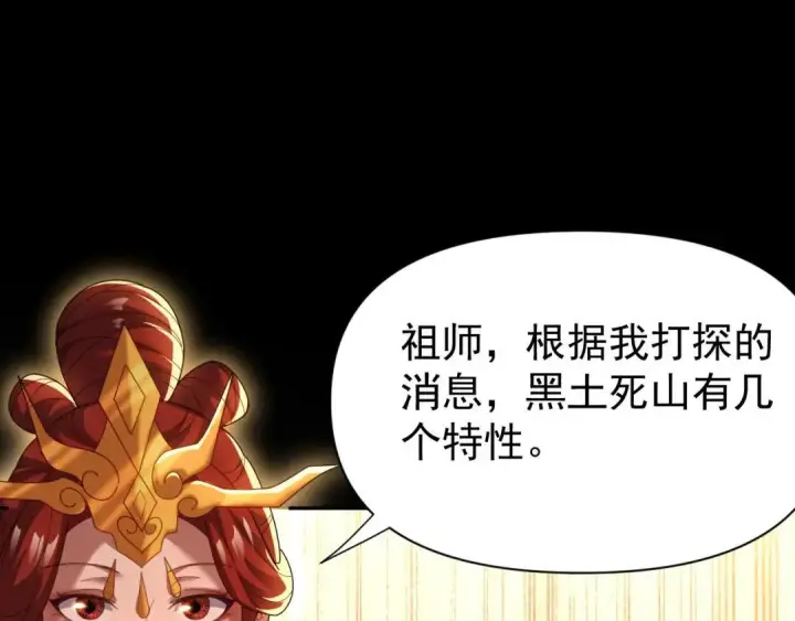 《开局震惊女帝老婆，我无敌了》第128话 抢占先机图39