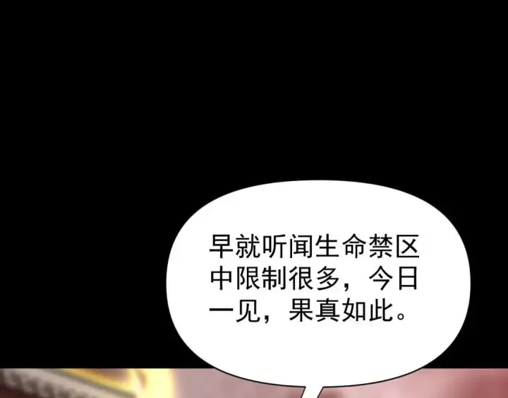 《开局震惊女帝老婆，我无敌了》第128话 抢占先机图42