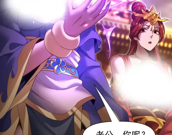 《开局震惊女帝老婆，我无敌了》第128话 抢占先机图44