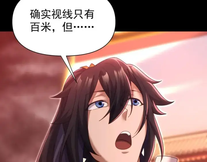 《开局震惊女帝老婆，我无敌了》第128话 抢占先机图46