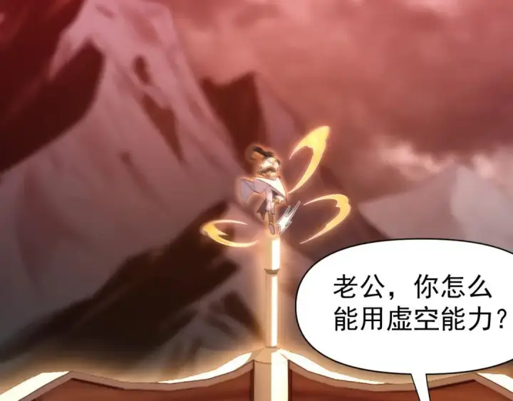 《开局震惊女帝老婆，我无敌了》第128话 抢占先机图53