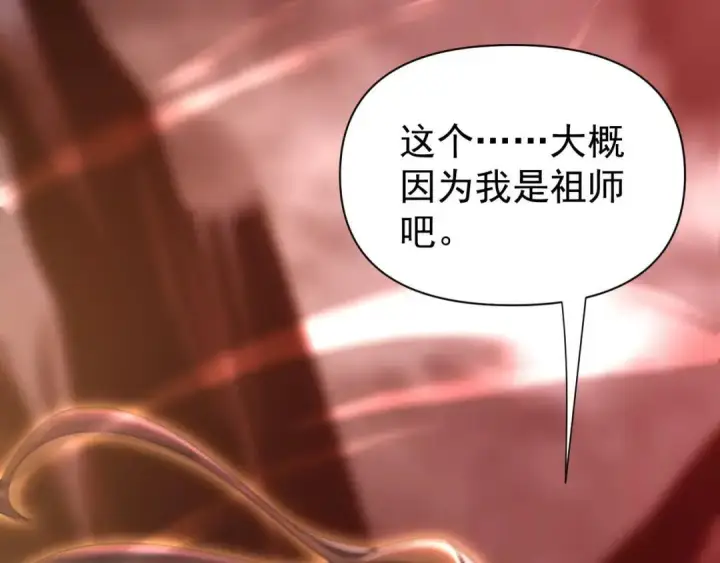 《开局震惊女帝老婆，我无敌了》第128话 抢占先机图57