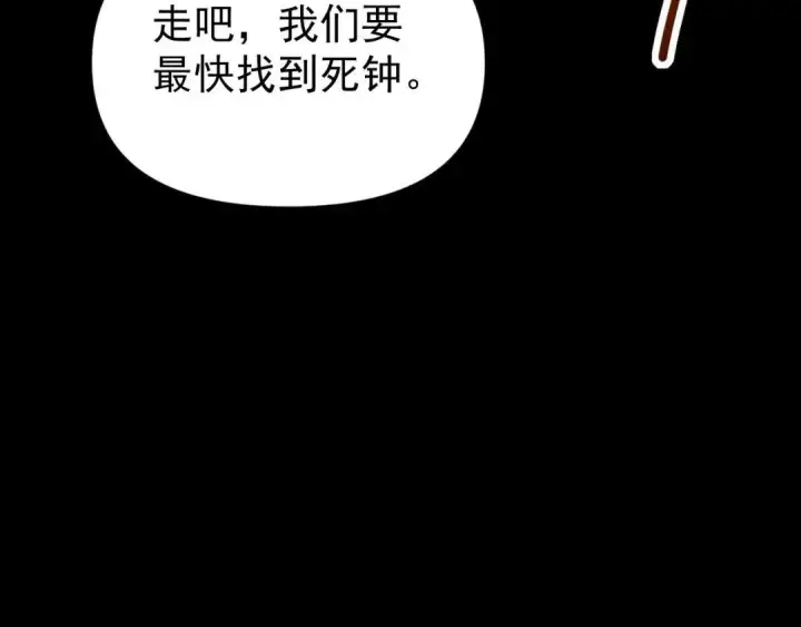 《开局震惊女帝老婆，我无敌了》第128话 抢占先机图64