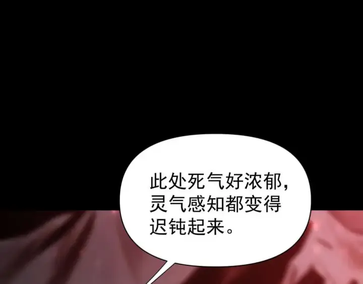 《开局震惊女帝老婆，我无敌了》第128话 抢占先机图65