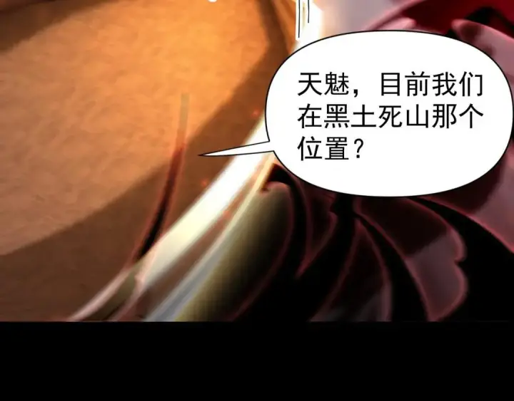 《开局震惊女帝老婆，我无敌了》第128话 抢占先机图67