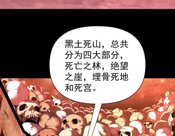《开局震惊女帝老婆，我无敌了》第128话 抢占先机图71