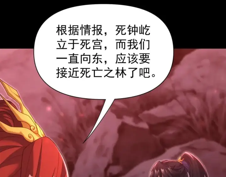 《开局震惊女帝老婆，我无敌了》第128话 抢占先机图75