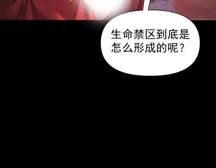 《开局震惊女帝老婆，我无敌了》第128话 抢占先机图78