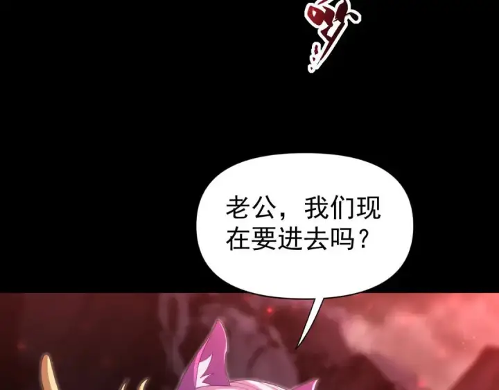 《开局震惊女帝老婆，我无敌了》第128话 抢占先机图8