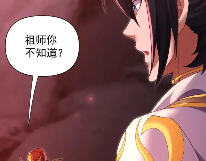 《开局震惊女帝老婆，我无敌了》第128话 抢占先机图80