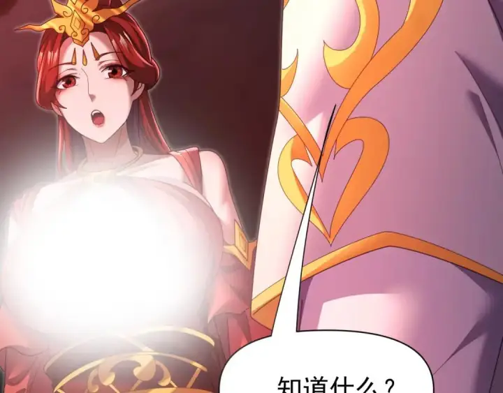 《开局震惊女帝老婆，我无敌了》第128话 抢占先机图81