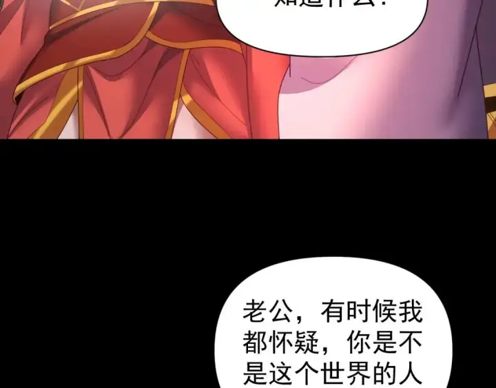 《开局震惊女帝老婆，我无敌了》第128话 抢占先机图82