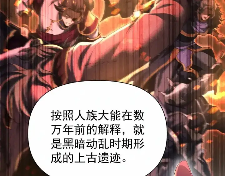 《开局震惊女帝老婆，我无敌了》第128话 抢占先机图88