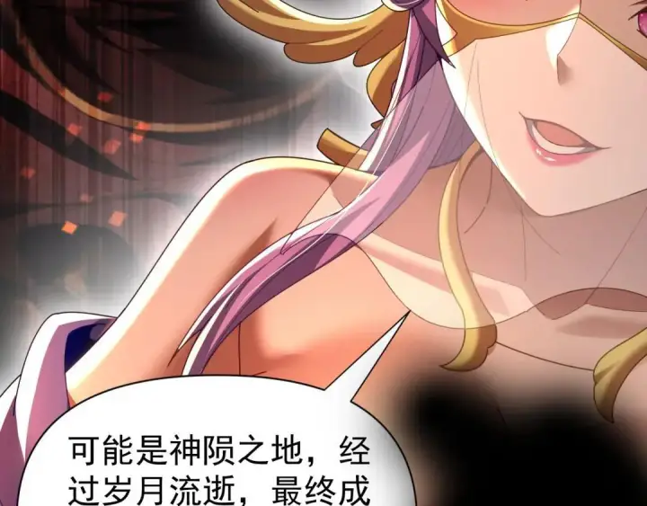《开局震惊女帝老婆，我无敌了》第128话 抢占先机图90
