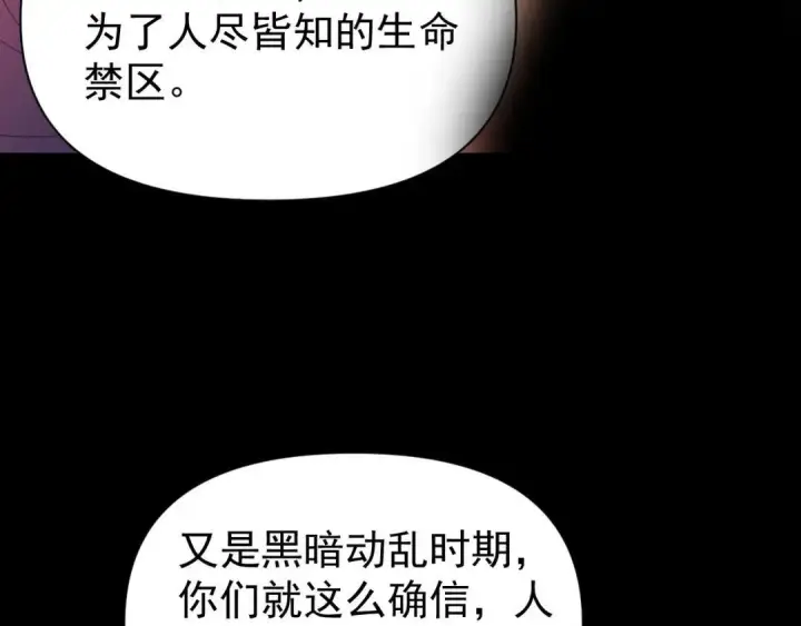《开局震惊女帝老婆，我无敌了》第128话 抢占先机图91