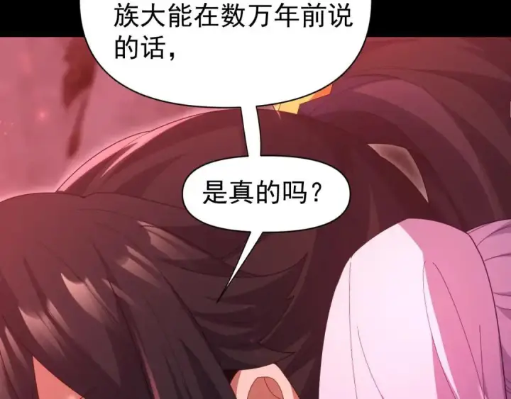 《开局震惊女帝老婆，我无敌了》第128话 抢占先机图92