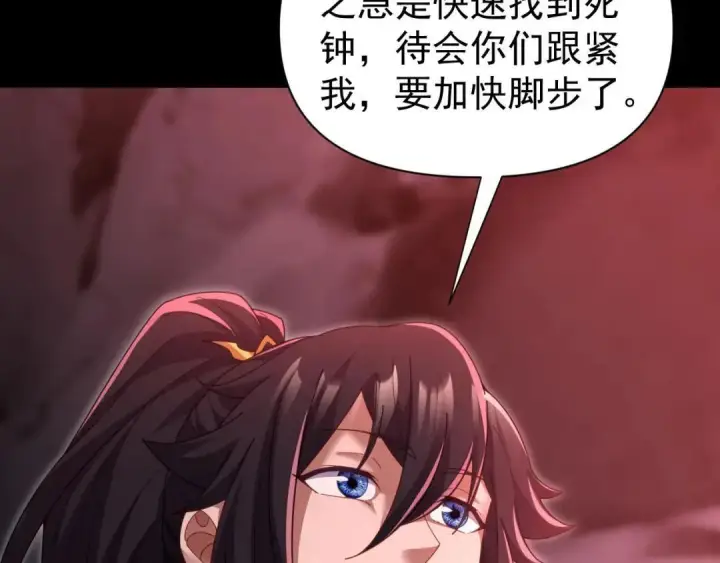 《开局震惊女帝老婆，我无敌了》第128话 抢占先机图98