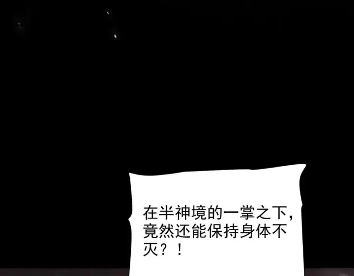 《开局震惊女帝老婆，我无敌了》第129话 死宫钟鸣图10