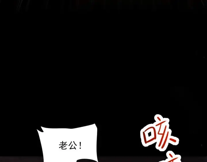 《开局震惊女帝老婆，我无敌了》第129话 死宫钟鸣图116