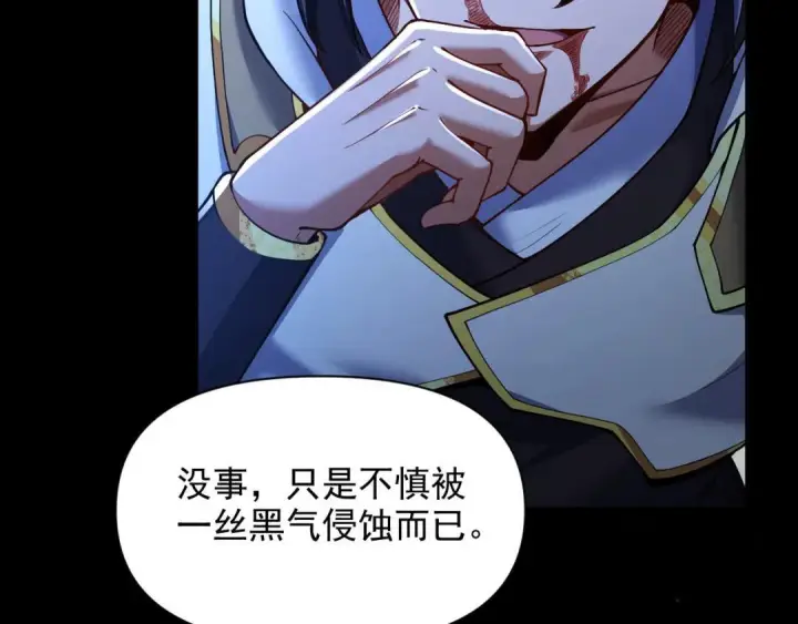 《开局震惊女帝老婆，我无敌了》第129话 死宫钟鸣图121