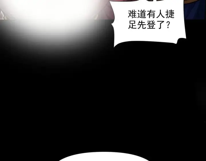 《开局震惊女帝老婆，我无敌了》第129话 死宫钟鸣图131