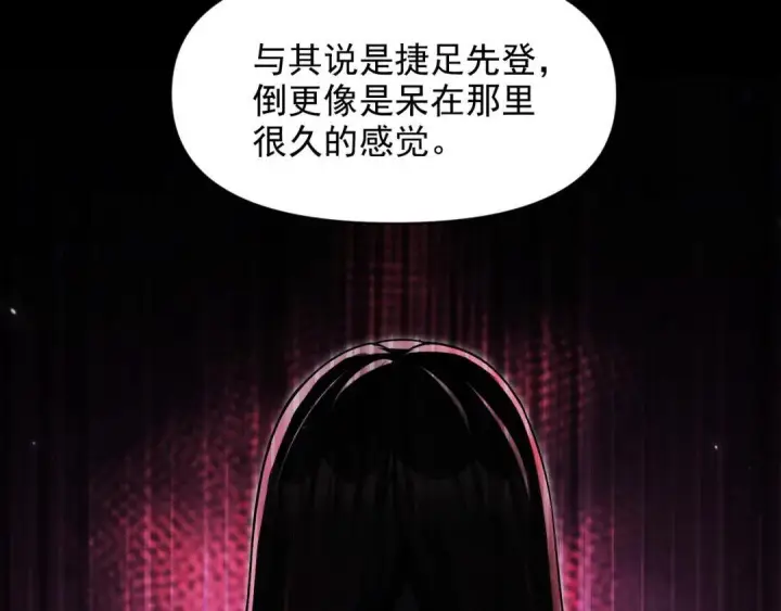 《开局震惊女帝老婆，我无敌了》第129话 死宫钟鸣图132